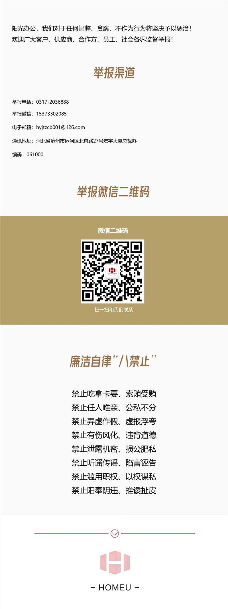 投诉建议.jpg