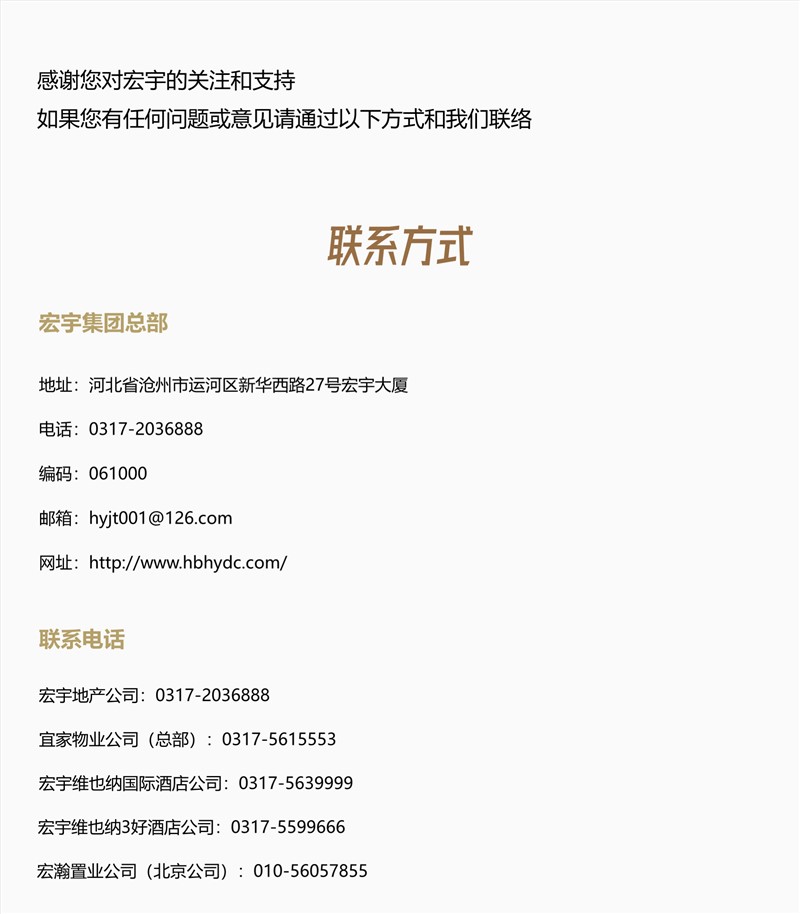 联系我们_01.jpg