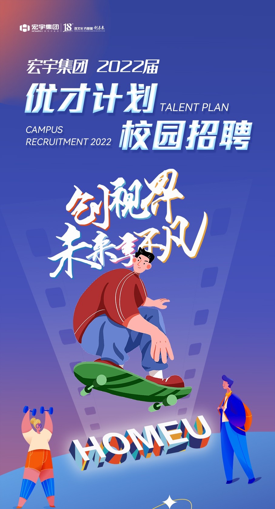 校园招聘_01.jpg