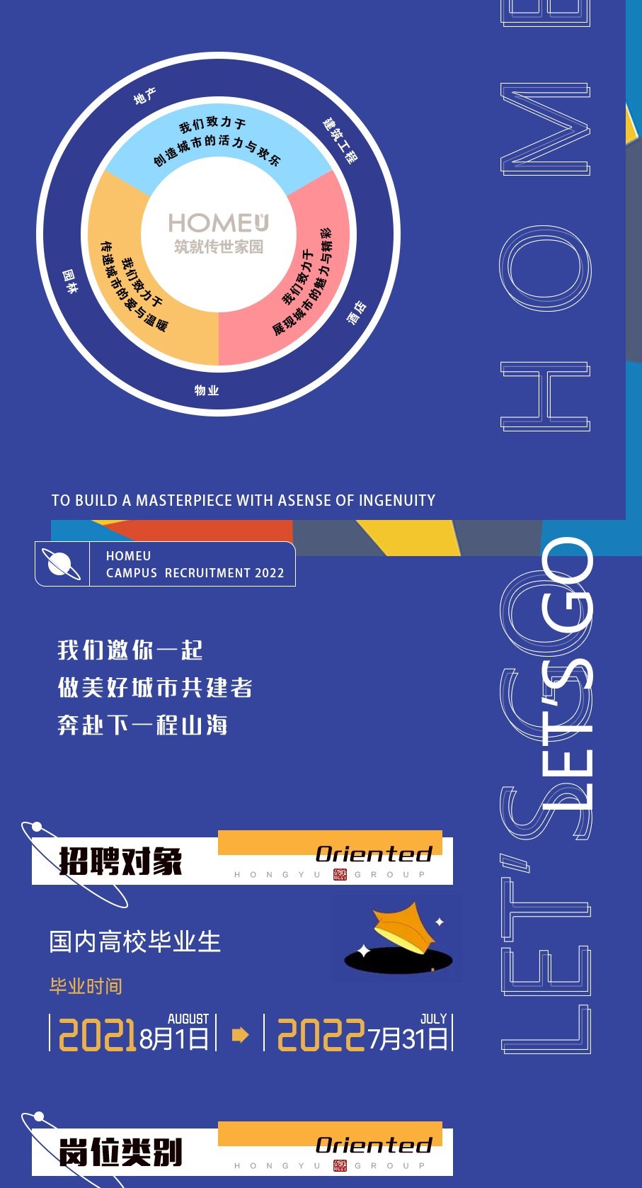 校园招聘_03.jpg