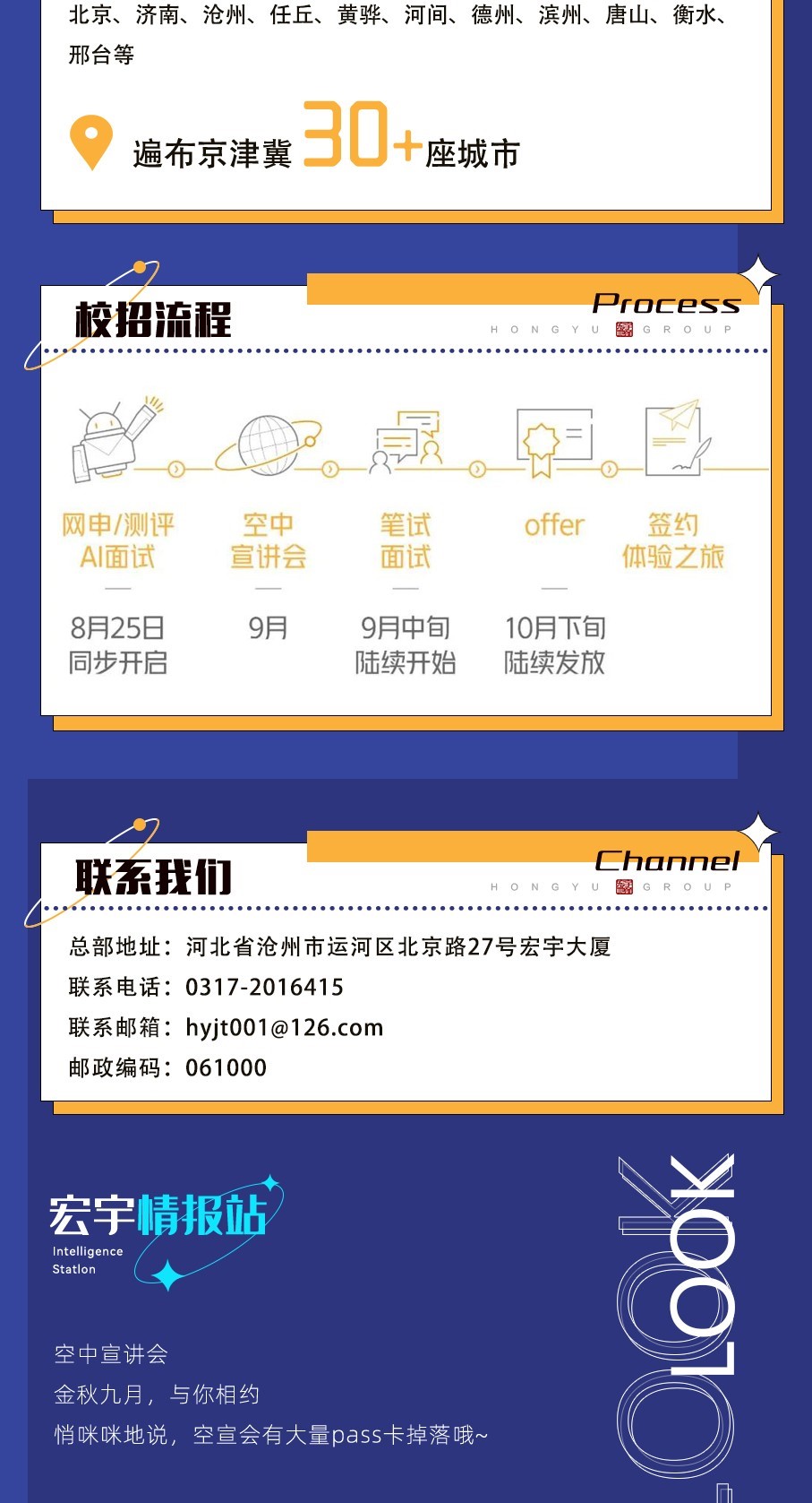 校园招聘_05.jpg