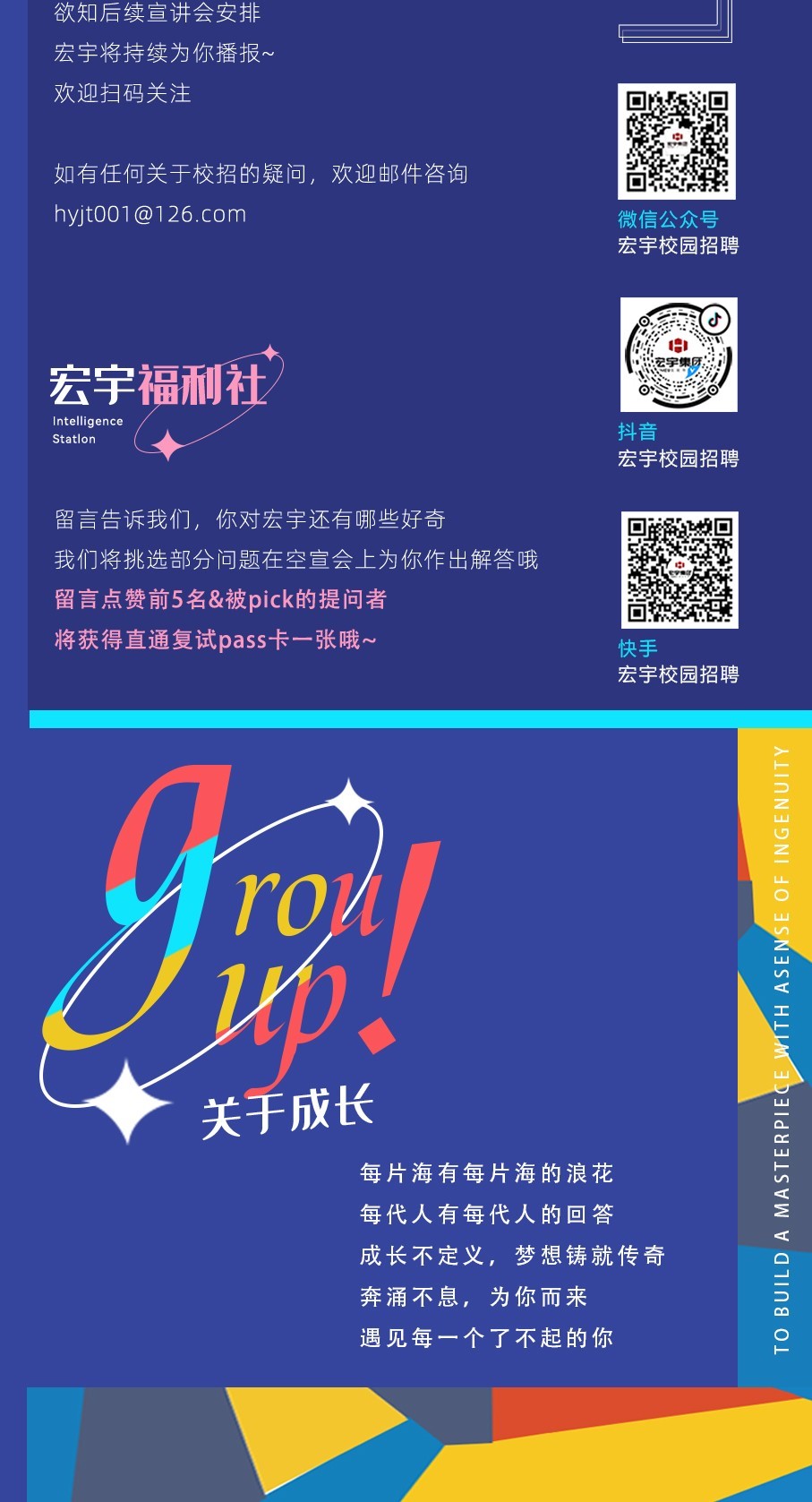 校园招聘_06.jpg