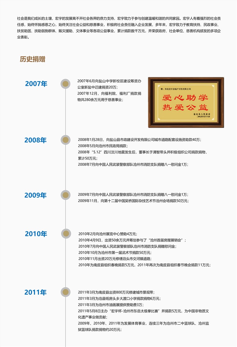社会责任_01.jpg