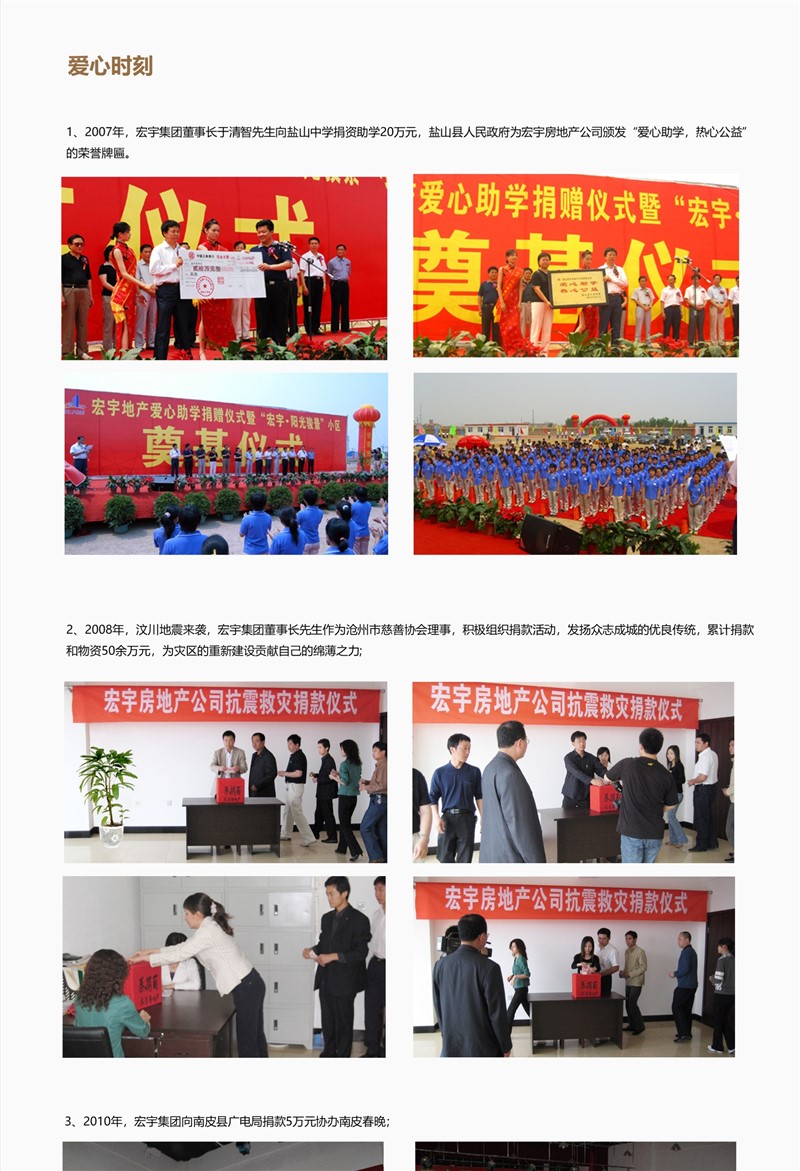 社会责任_03.jpg