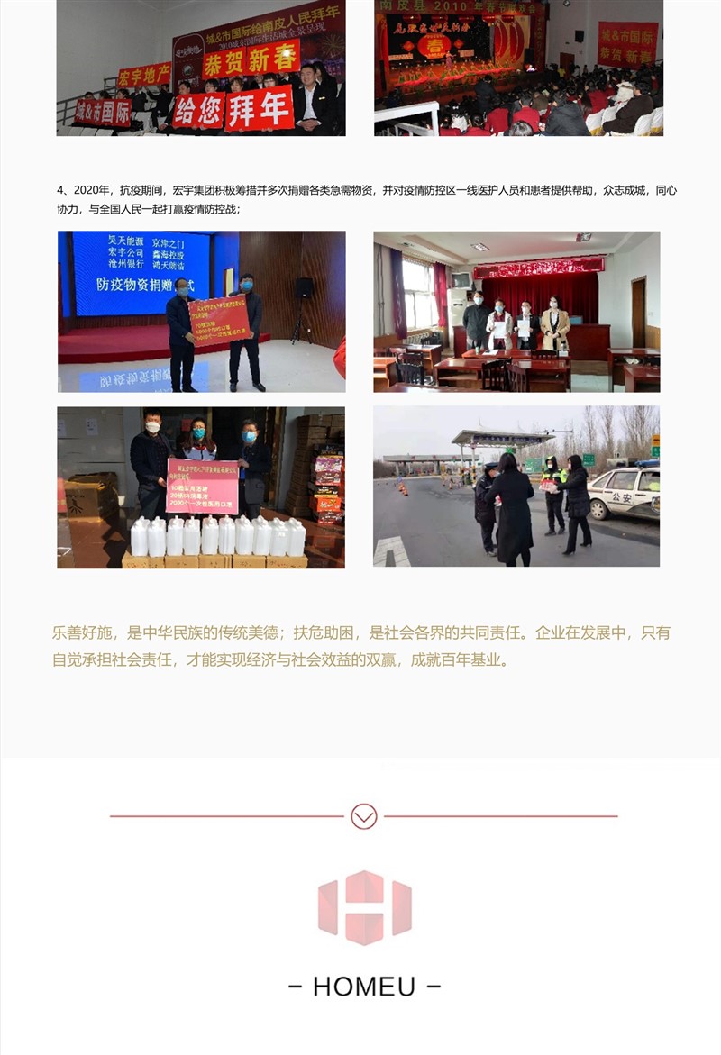 社会责任_04.jpg