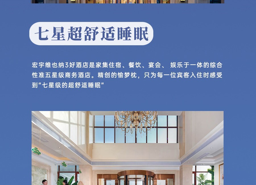 网站酒店3级页面2_03.jpg