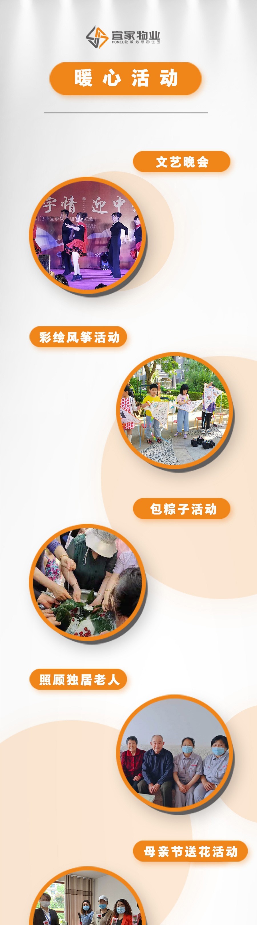 网站物业3级页面3_01.jpg