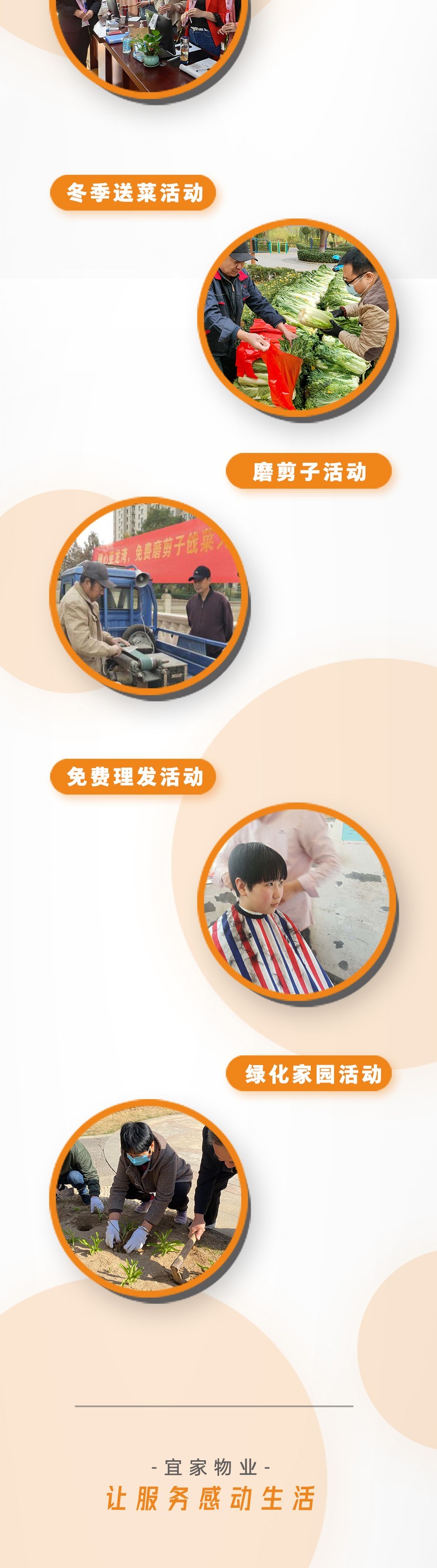 网站物业3级页面3_02.jpg