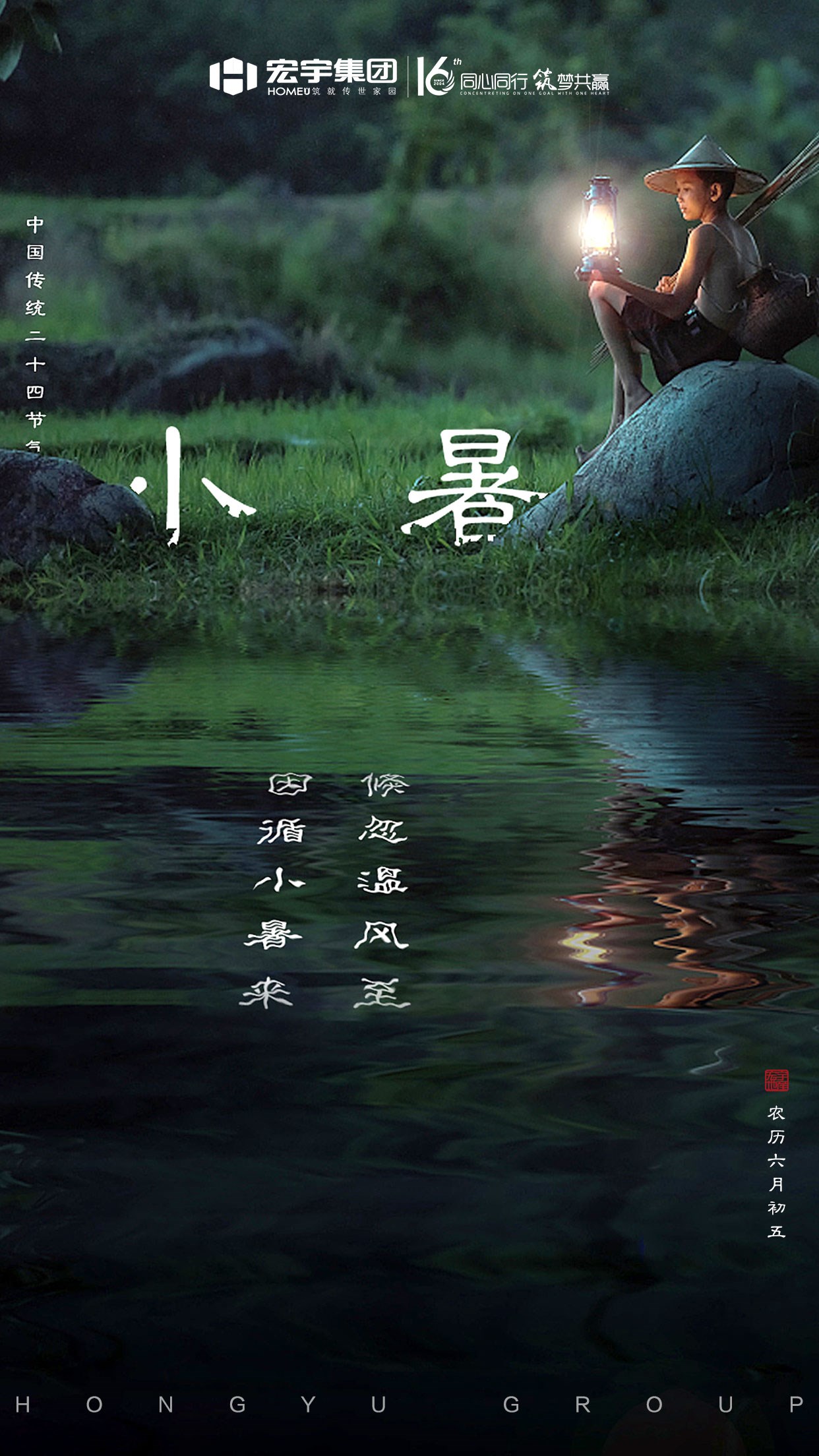 小暑.jpg
