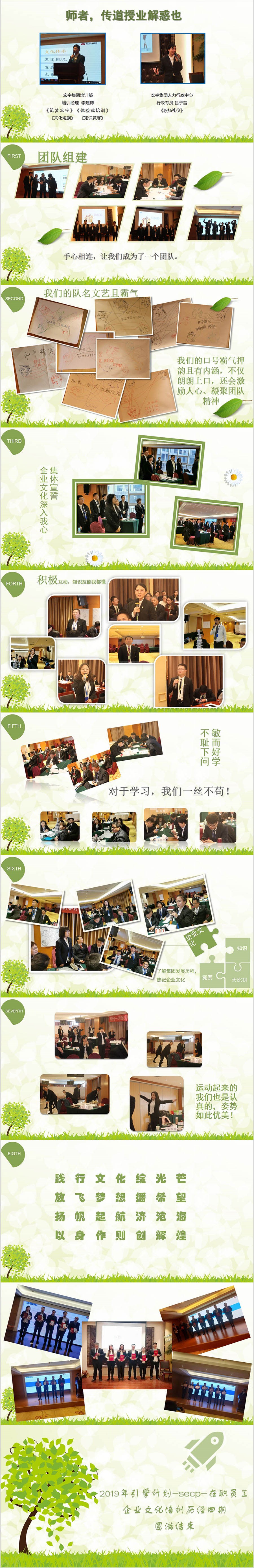 引擎计划简报_021.jpg