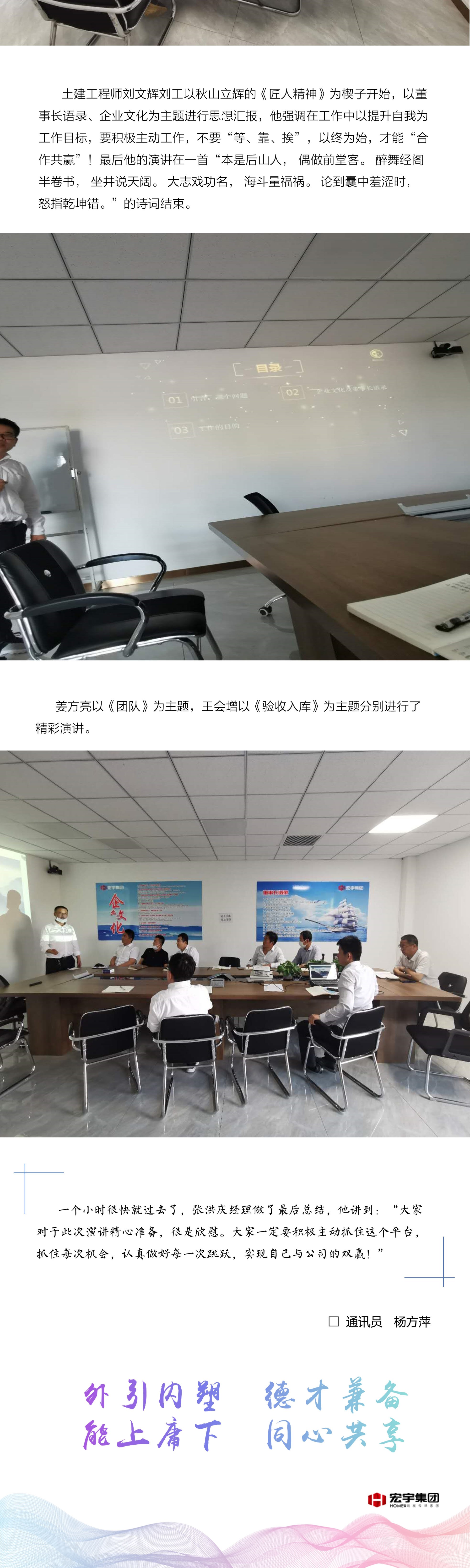 内强素质--助推发展——记九玺台项目内部演讲活动_03.jpg