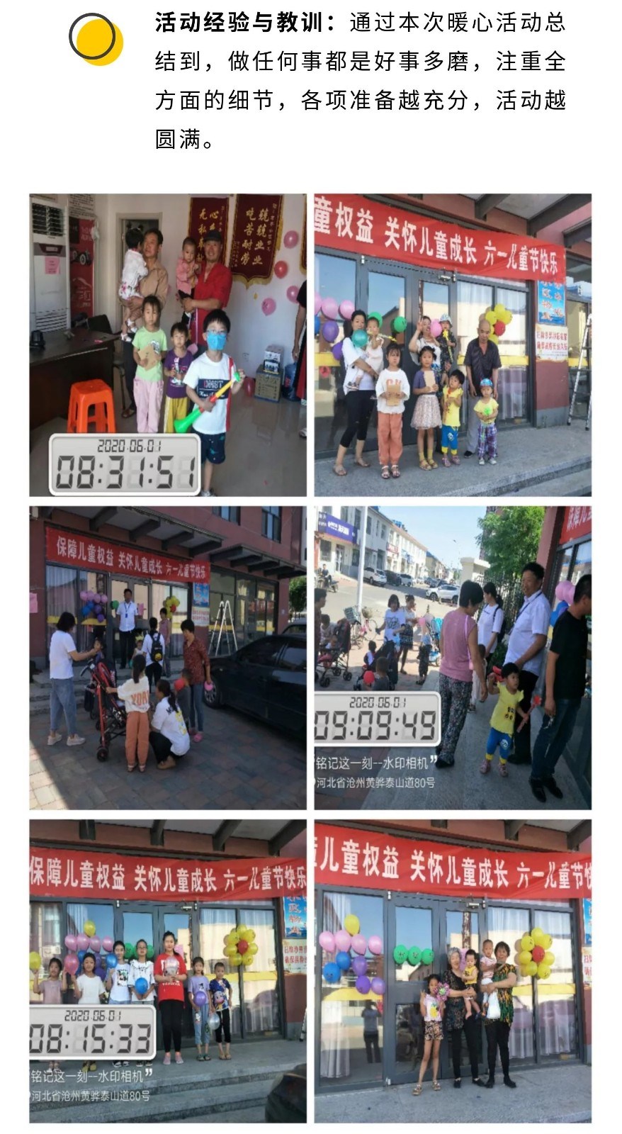 宜家物业6月暖心活动3jpg.jpg