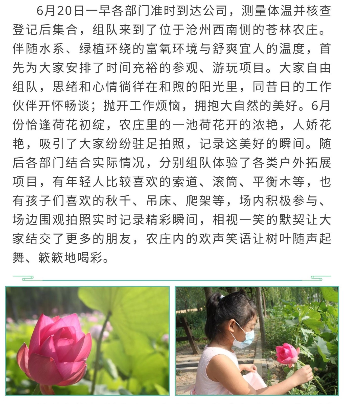 团建活动2.jpg