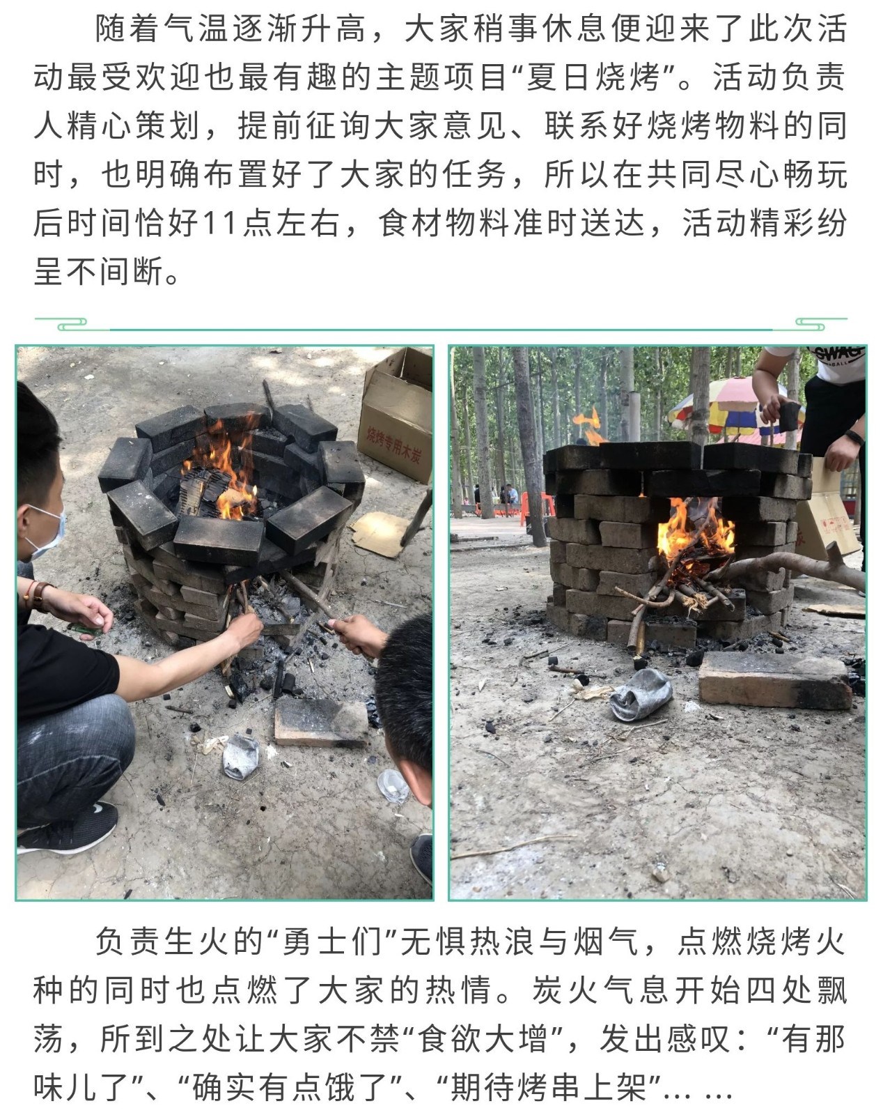 团建活动3.jpg