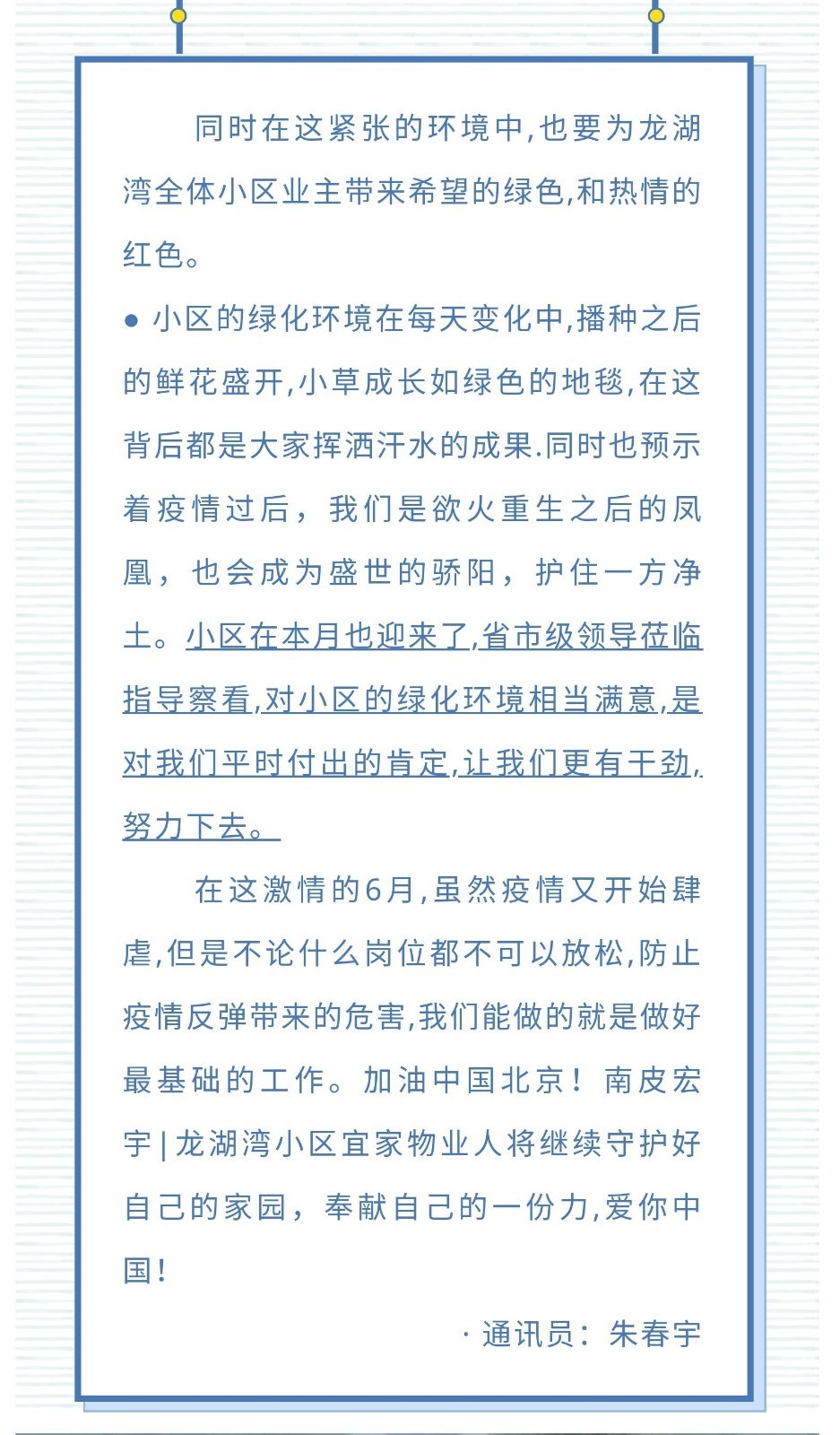 龙湖湾4jpg.jpg