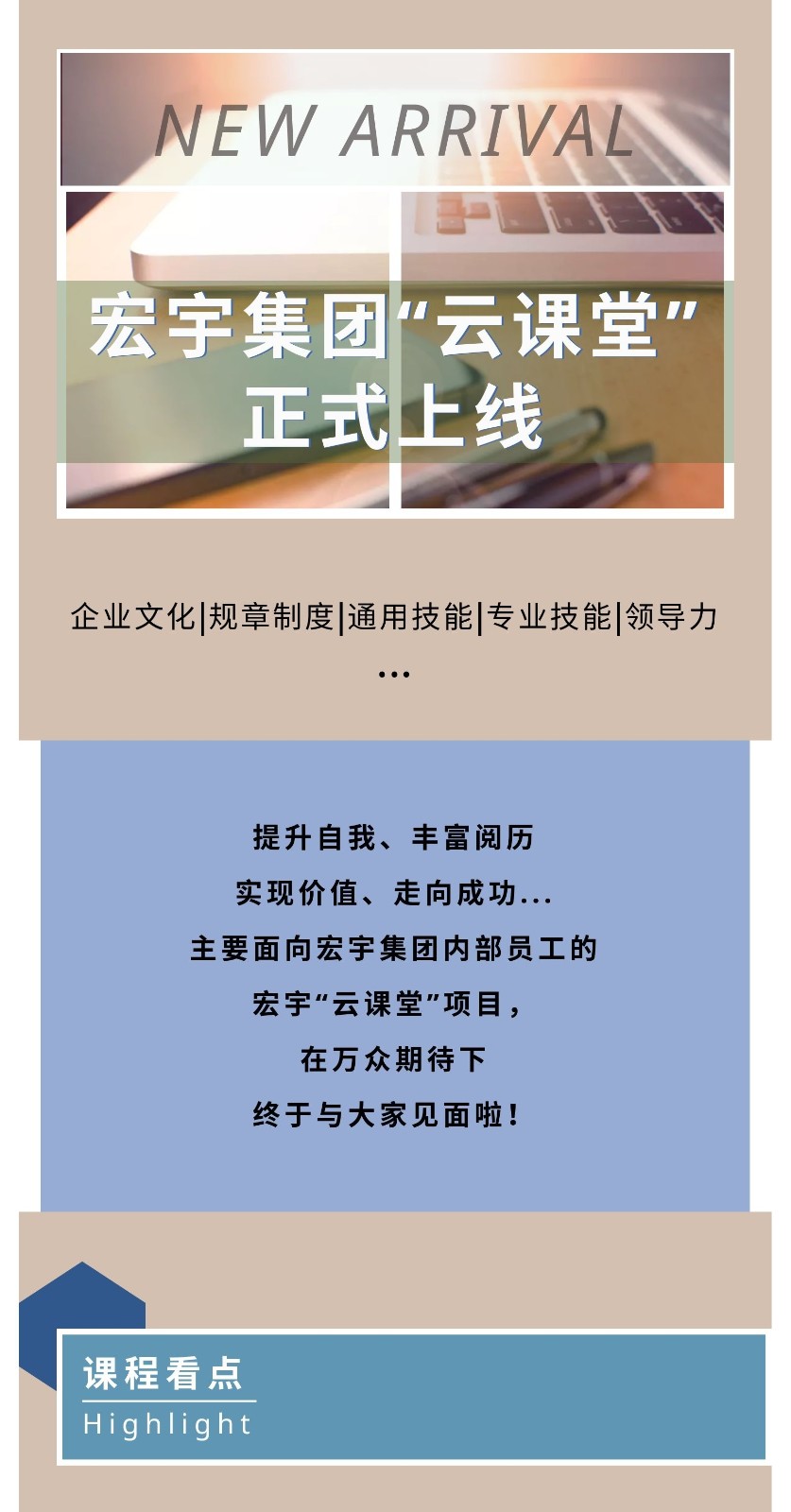 云课堂上线啦.1jpg.jpg