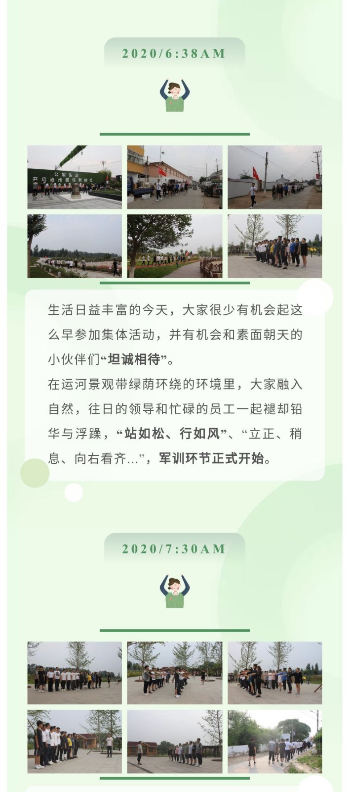 军训实录2.jpg