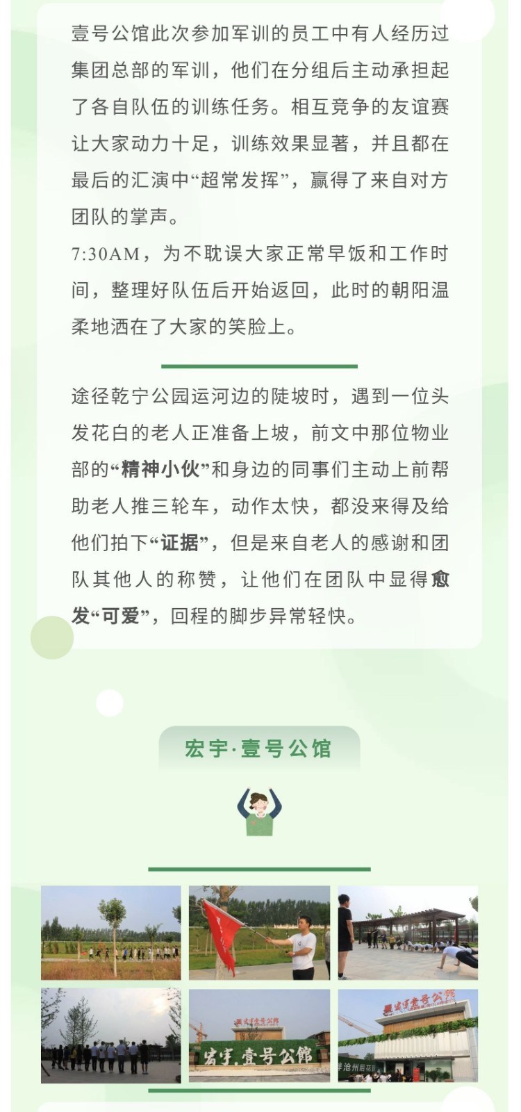 军训实录3.jpg