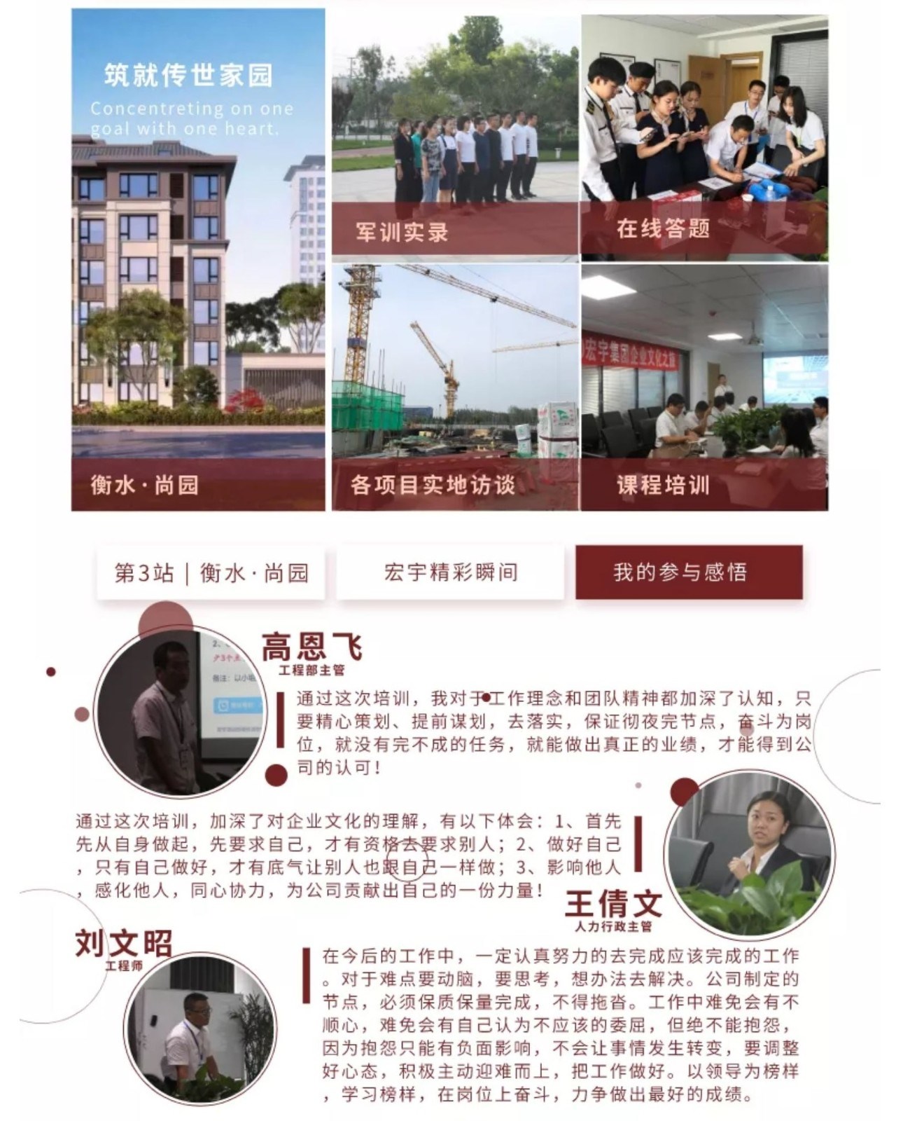 衡水2.jpg