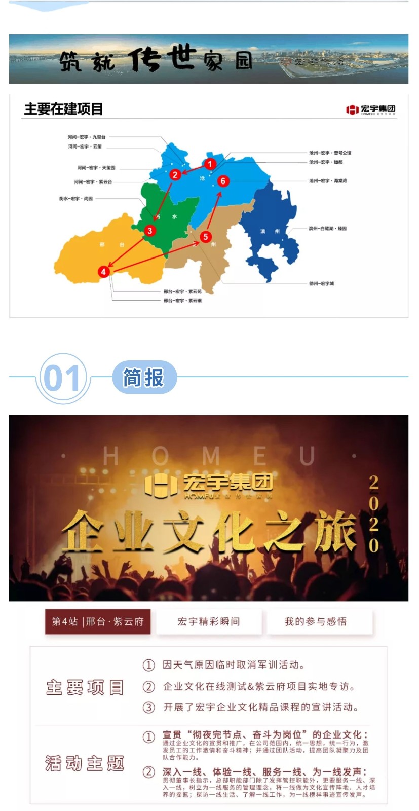 邢台终稿.1jpg.jpg