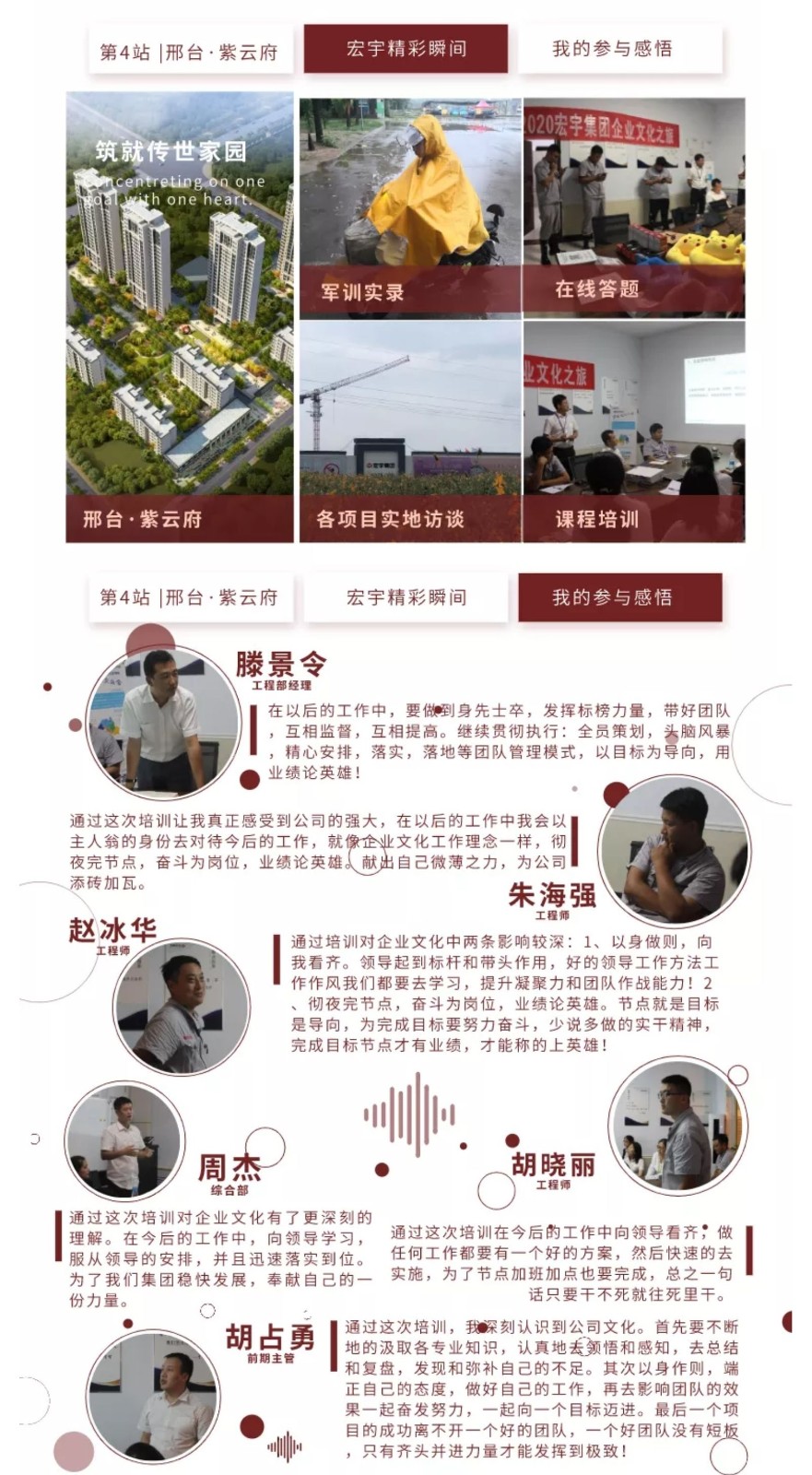 邢台终稿.2jpg.jpg