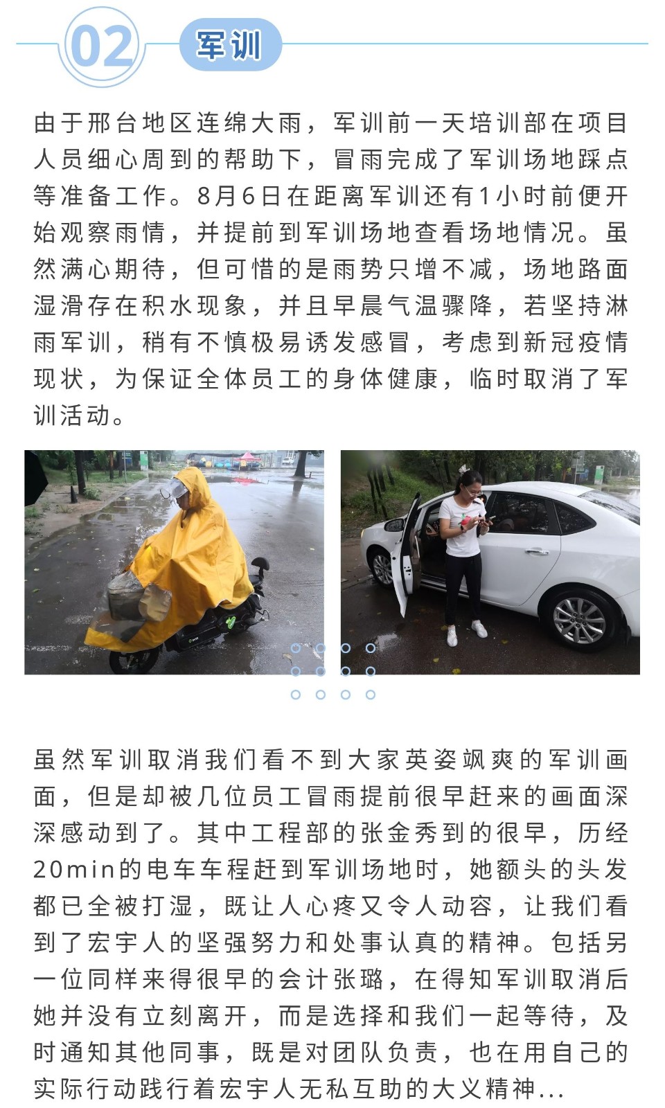 邢台终稿.4jpg.jpg