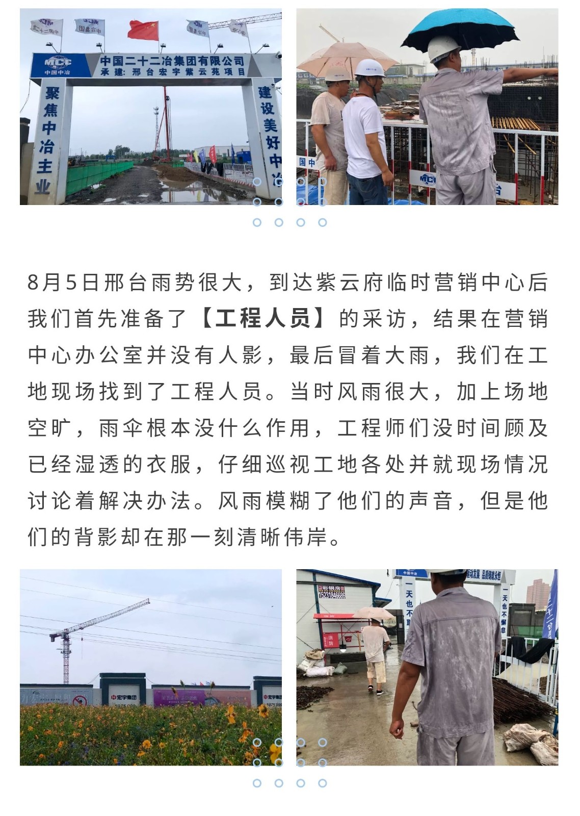 邢台终稿.6jpg.jpg