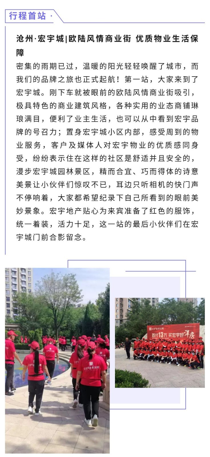 品牌之旅3.jpg
