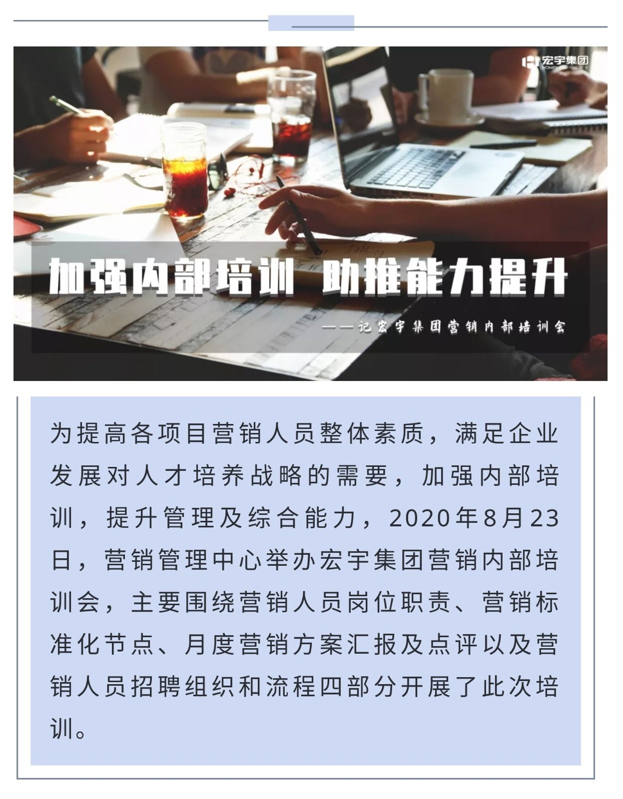 运营培训会1.jpg