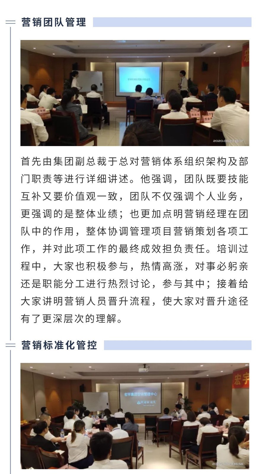 运营培训会2.jpg
