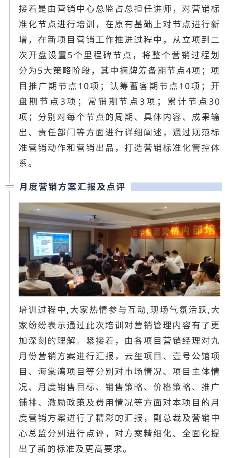 运营培训会3.jpg