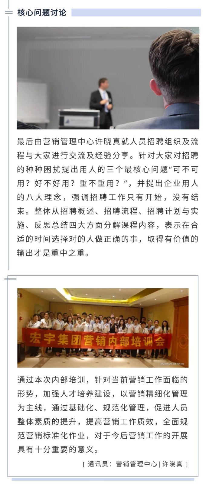运营培训会4.jpg