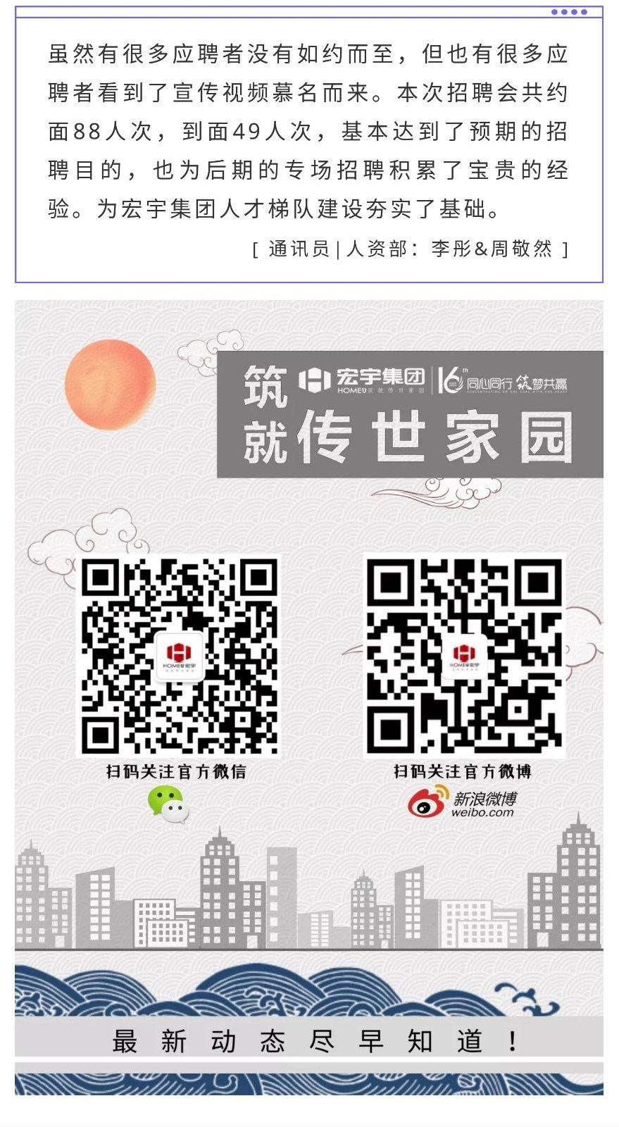 招聘4.jpg
