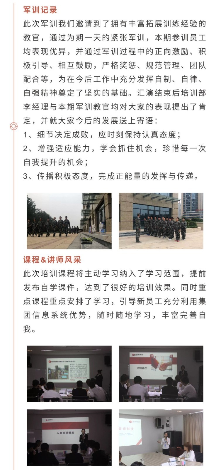 9月新员工 2.jpg