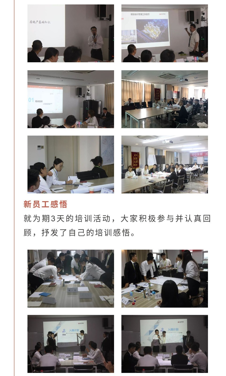 9月新员工 3.jpg