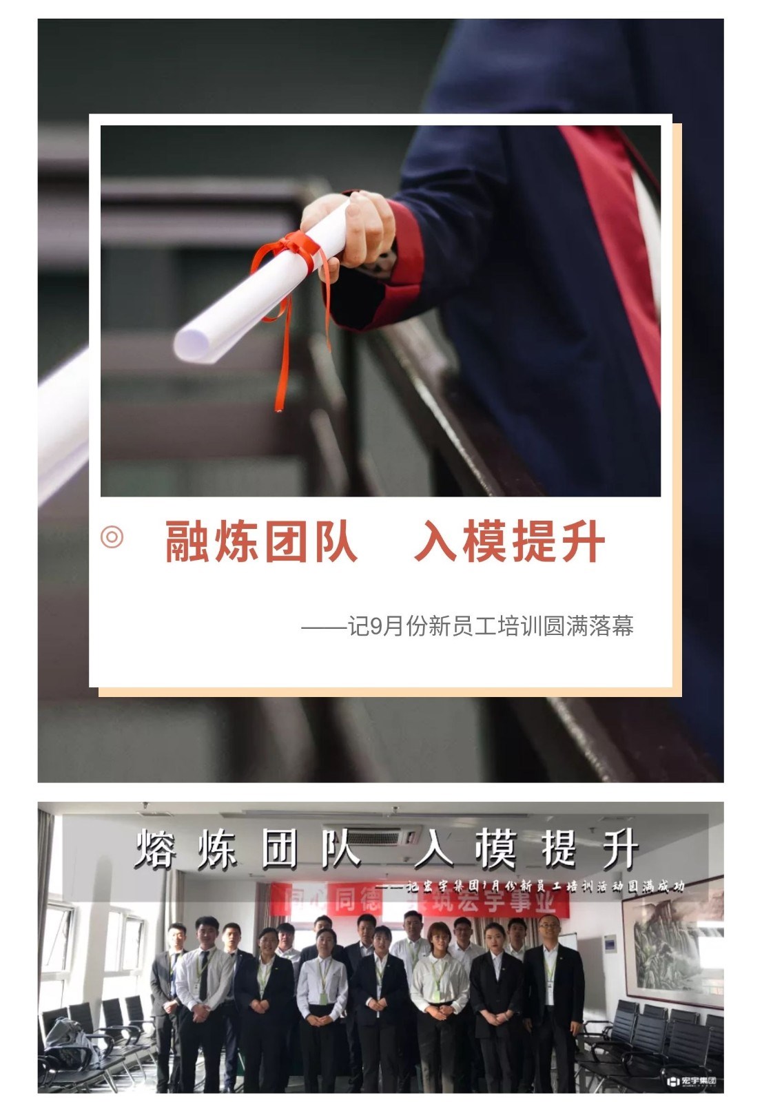 9月新员工 1.jpg