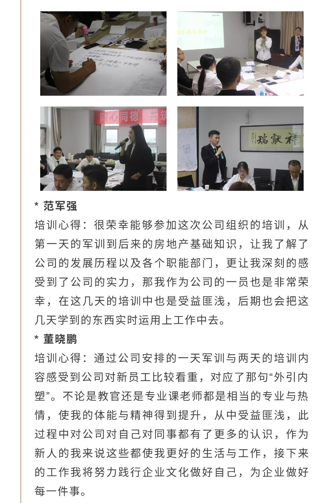9月新员工 5.jpg