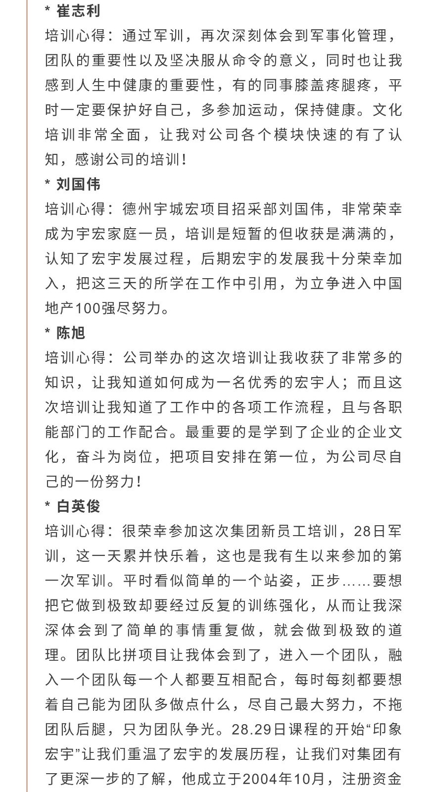 9月新员工7.jpg
