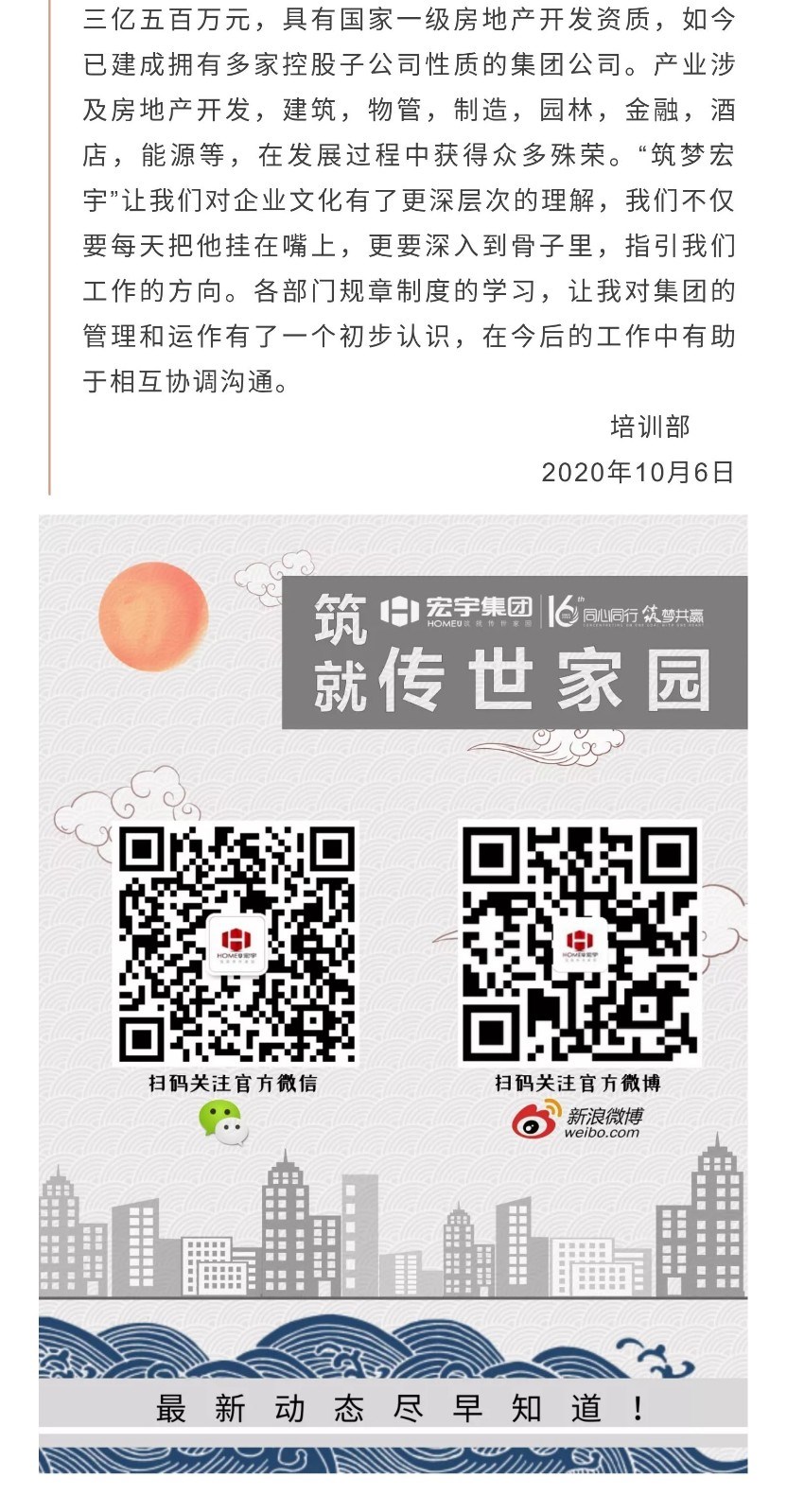 9月新员工8.jpg
