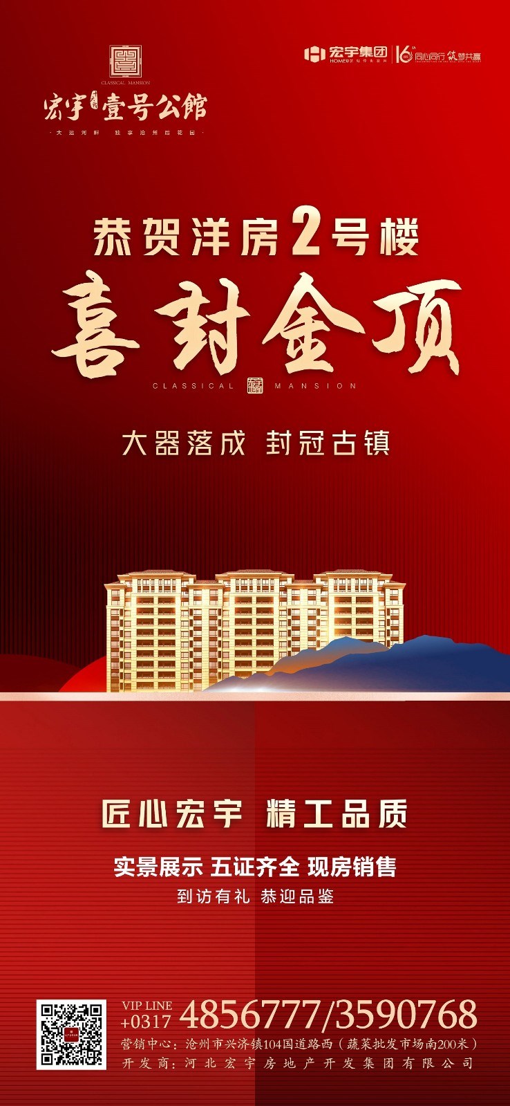 2#封顶.jpg
