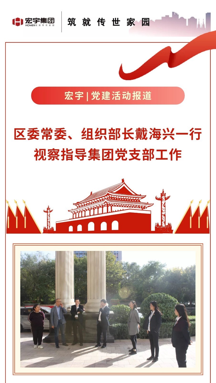 党支部报道 1.jpg