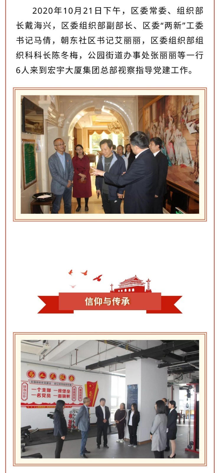 党支部报道 2.jpg