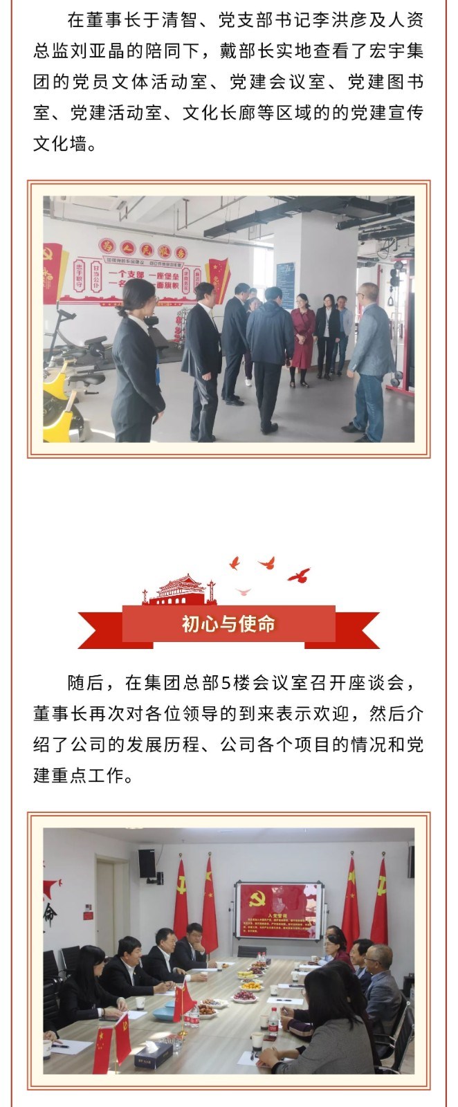 党支部报道 3.jpg
