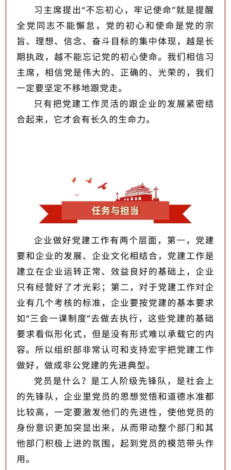 党支部报道 5.jpg