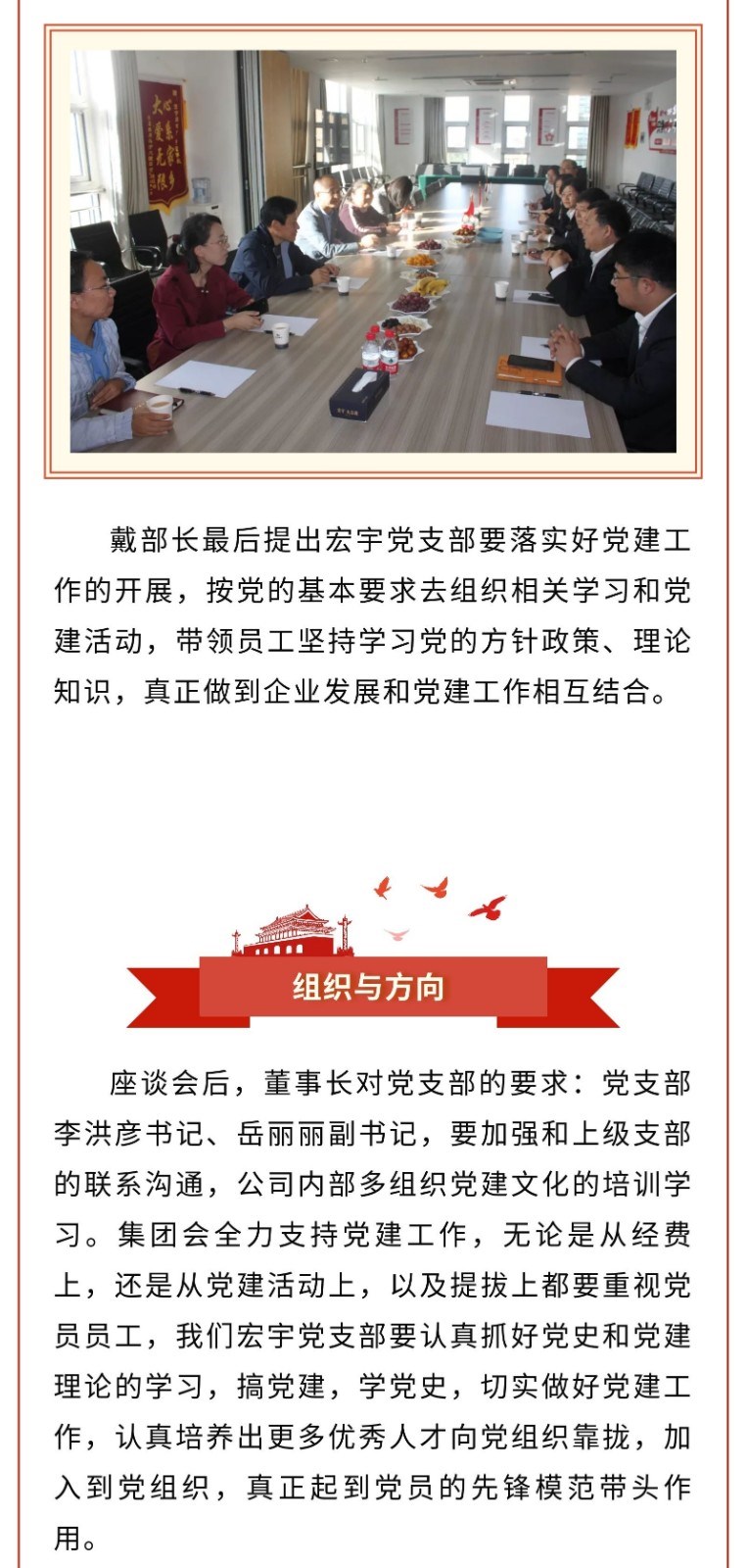 党支部报道 6.jpg