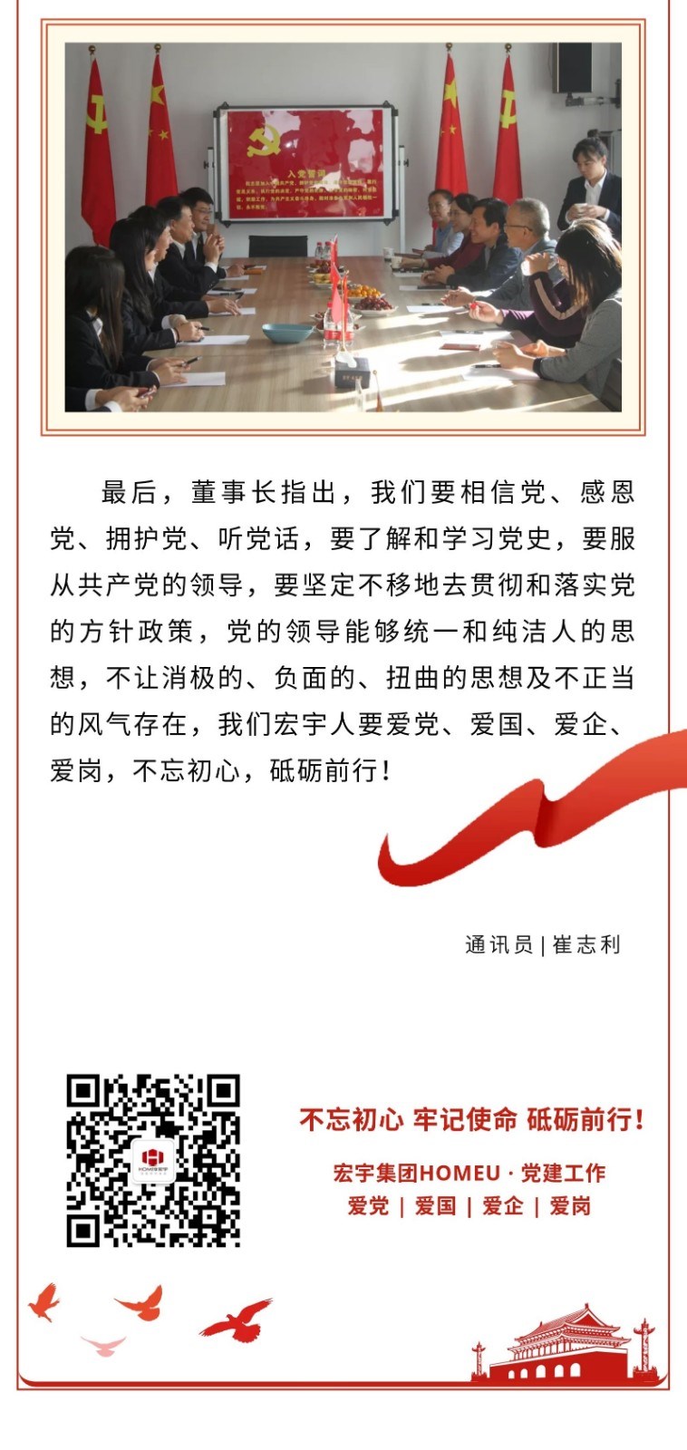 党支部报道 7.jpg