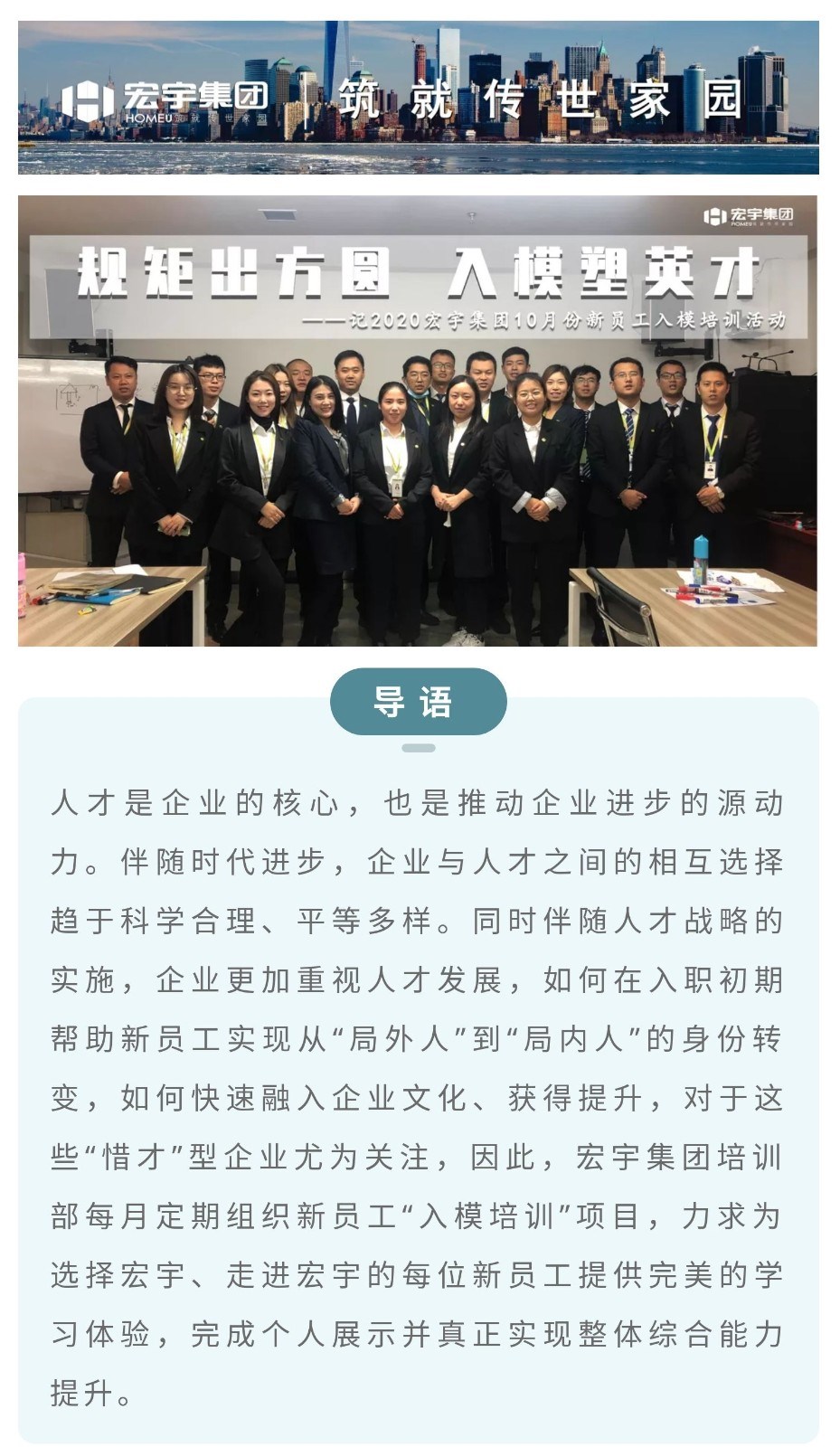 10月新员工培训 1.jpg