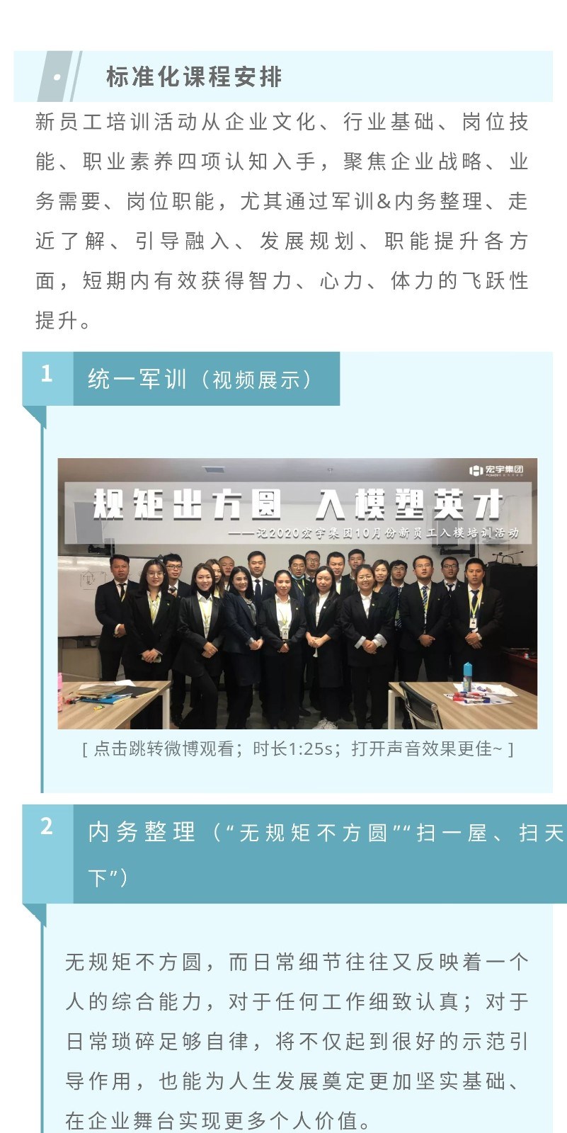 10月新员工培训 2.jpg