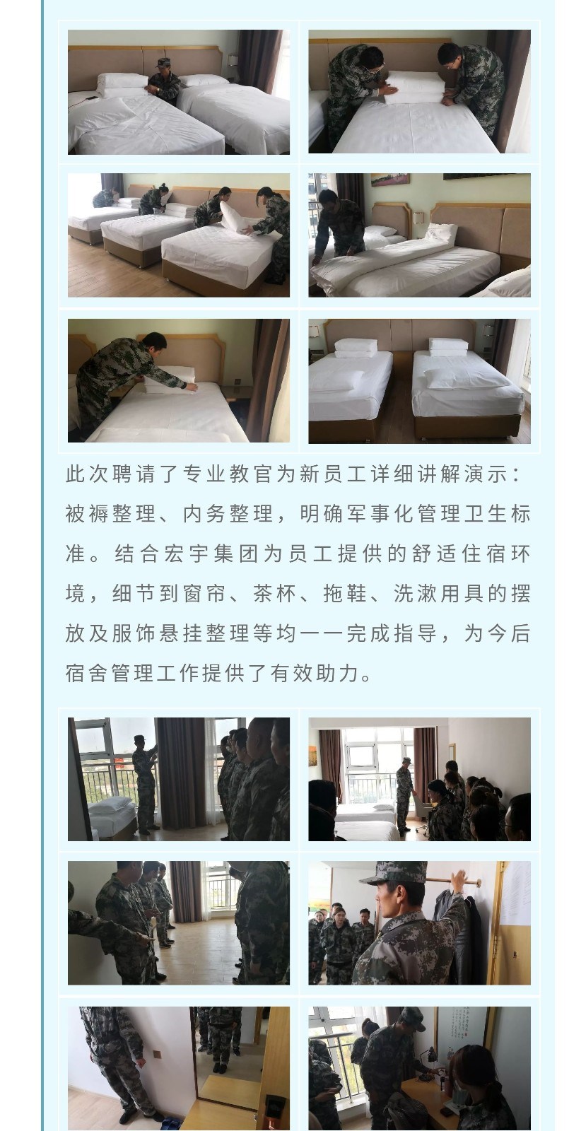 10月新员工培训 3.jpg