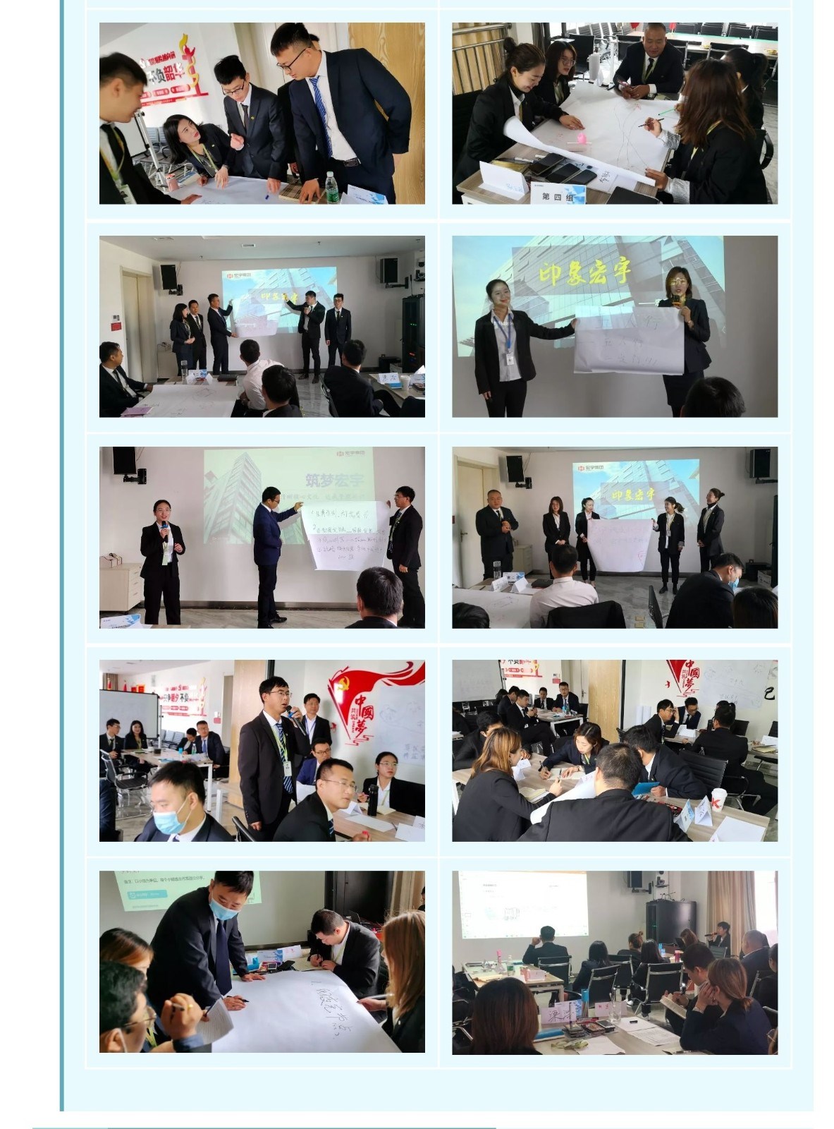 10月新员工培训 5.jpg